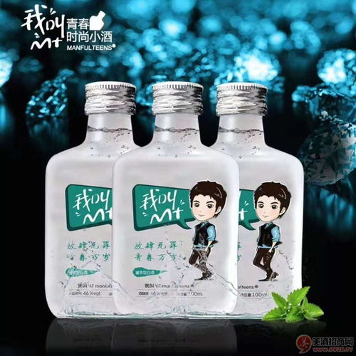 我叫mt青春時(shí)尚小酒