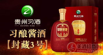正在招商的習(xí)酒系列酒,習(xí)酒招商品牌有哪些